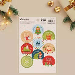 Наклейки 14х21 см "От дедушки мороза" (АртУзор) Наклейки 14х21 см "От дедушки мороза" (АртУзор)