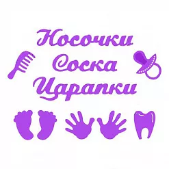Нож "Мамины сокровища 2", 1,6х6,8 см (Scrapman) Нож "Мамины сокровища 2", 1,6х6,8 см (Scrapman)