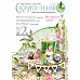 Журнал "Скрап-Инфо" №2-2016 (июнь) Журнал "Скрап-Инфо" №2-2016 (июнь)