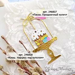 Нож "Пасха. Праздничный кулич", 3,2х4,1 см (ScrapMania)