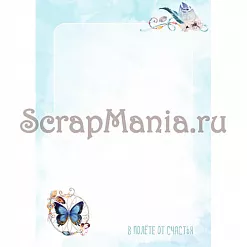 Электронные страницы для блокнотов "Этника. Твоя вселенная" (ScrapMania)