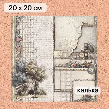 Калька 20х20 см "Алиса и Чеширский кот 01", плотность 110 гр/м2 (ScrapMania)