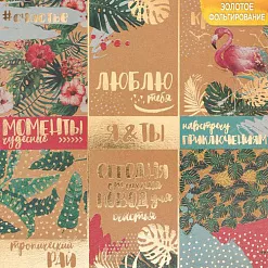 Бумага крафт 20х20 см с фольгированием "Расправь крылья" (АртУзор) Бумага крафт 20х20 см с фольгированием "Расправь крылья" (АртУзор)