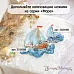 Нож "Море. Яхта и волны", 3,1х4,2 см (ScrapMania) Нож "Море. Яхта и волны", 3,1х4,2 см (ScrapMania)