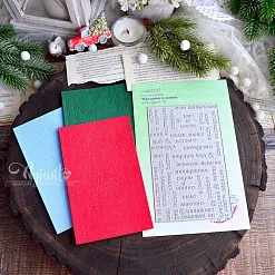 Нож "Фоновый. Праздник в словах" 16х10 см (Agiart)