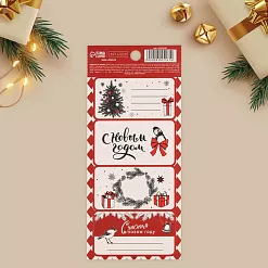 Наклейки 7х16 см "Счастья в новом году" (АртУзор) Наклейки 7х16 см "Счастья в новом году" (АртУзор)