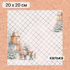 Калька 20х20 см "Снежинки-мандаринки 11", плотность 110 гр/м2 (ScrapMania)