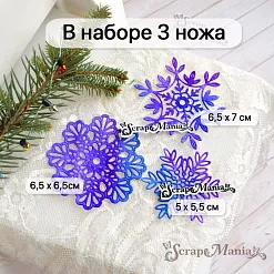 Нож "Сказка на Новый Год. Кристальные снежинки", 6,5х7 см (ScrapMania) Нож "Сказка на Новый Год. Кристальные снежинки", 6,5х7 см (ScrapMania)