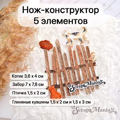 Нож "Русские сказки. Деревенский кот", 7х7,8 см (ScrapMania) Нож "Русские сказки. Деревенский кот", 7х7,8 см (ScrapMania)