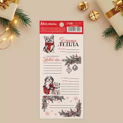 Наклейки 7х16 см "Тепла и уюта" (АртУзор) Наклейки 7х16 см "Тепла и уюта" (АртУзор)