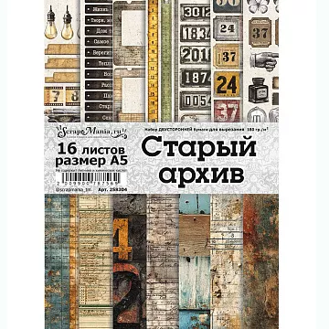 Набор бумаги А5 для вырезания "Старый архив", 16 листов (ScrapMania)