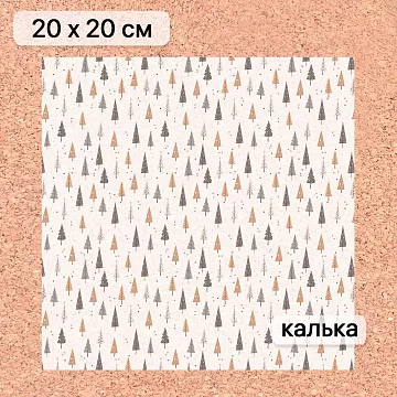 Калька 20х20 см "Снежинки-мандаринки 13", плотность 110 гр/м2 (ScrapMania)