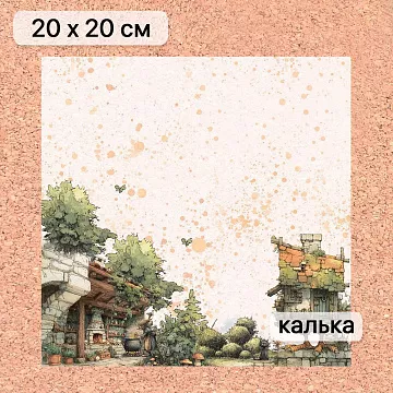 Калька 20х20 см "Лукоморье 09", плотность 110 гр/м2 (ScrapMania)