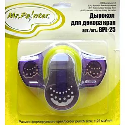 Дырокол края "Кружева" (Mr.Painter)
