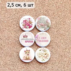 Набор фишек "Маленькая королева" (ScrapMania)