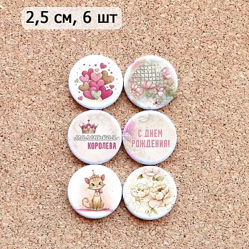 Набор фишек "Маленькая королева" (ScrapMania)