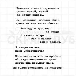 Штамп "Киномания", 6,8х1,5 см (Скрапклуб) Штамп "Киномания", 6,8х1,5 см (Скрапклуб)