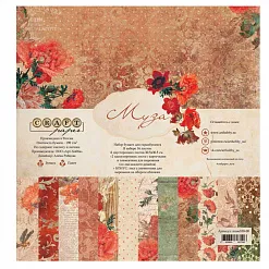 Набор бумаги 30х30 см "Муза", 16 листов (CraftPaper)