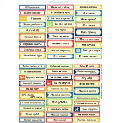 карточек для вырезания А5 "Ярлычки 9" (Дом Старцевых) карточек для вырезания А5 "Ярлычки 9" (Дом Старцевых)