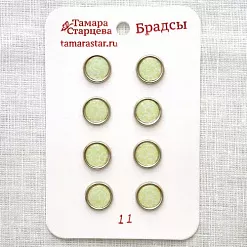 Набор брадсов "Песочные цветы", 8 шт (Тамара Старцева) Набор брадсов "Песочные цветы", 8 шт (Тамара Старцева)