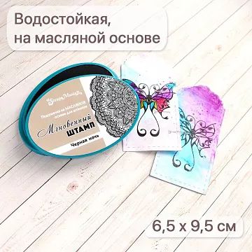 Штемпельная подушечка на масляной основе Черная ночь, 6,5х9,5 см (ScrapMania)