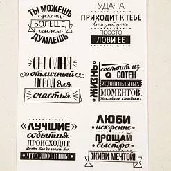 Веллум А4 "Живи мечтой" (АртУзор)
