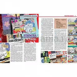 Журнал "Скрапбукинг. Творческий стиль жизни" №9-2013 (Гид по стилям)