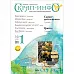Журнал "Скрап-Инфо" №1-2013 (весенний) Журнал "Скрап-Инфо" №1-2013 (весенний)