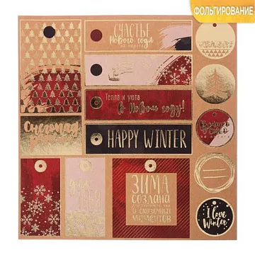 Бумага крафт с фольгированием 20х20 см "Счастье на пороге" (АртУзор)