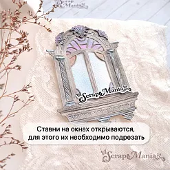 Нож "Усадьба. Окно с колоннами", 5,8х7,5 см (ScrapMania)