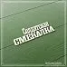 Чипборд "Солдатская смекалка", 2,2х7 см (СкрапМагия) Чипборд "Солдатская смекалка", 2,2х7 см (СкрапМагия)