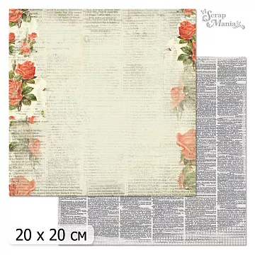 20х20 Бумага "Фономикс. Газеты. Дизайн 2" (ScrapMania)