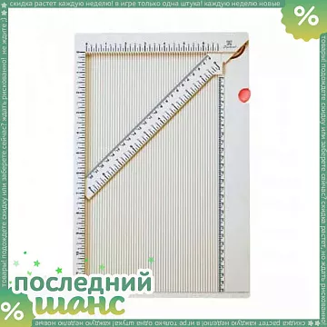 ШАНС Доска для биговки 23х34 см (Рукоделие)