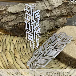 Нож "Креативному дедушке" (LadyBug)