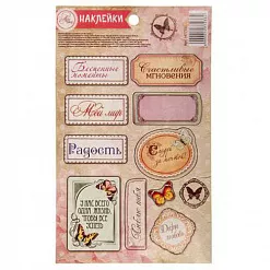 Наклейки 11х18 см "Счастливые мгновения" (АртУзор)