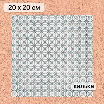 Калька 20х20 см "Рождество у волшебников 08", плотность 110 гр/м2 (ScrapMania)