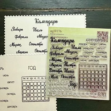 Штамп "Календарь", 5х4,5 см (AgiArt)