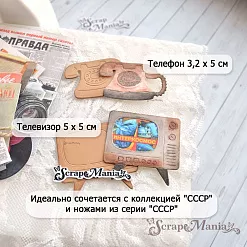 Нож "СССР. Говорит и показывает...", 5х5 см (ScrapMania)