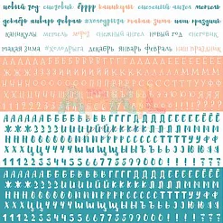Набор бумаги 30х30 см "Снежная нежная", 13 листов (April Paper)