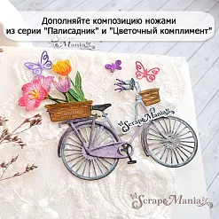Нож "Палисадник. Велосипед", 6,7х7 см (ScrapMania)