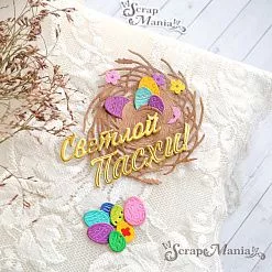 Нож "Пасха. Светлой Пасхи", 1,7х6,1 см (ScrapMania)
