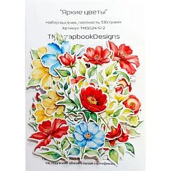 Набор высечек "Яркие цветы", 40 шт (ScrapbookDesigns)