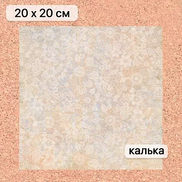 Калька 20х20 см "Свадебное торжество 16", плотность 110 гр/м2 (ScrapMania)