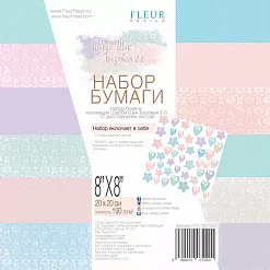 Набор бумаги 20х20 см "Шебби Шик Базовая 2.0", 12 листов (Fleur-design)