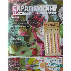 Журнал "Скрапбукинг. Творческий стиль жизни" №12-2013 (Скрап-бюджет)