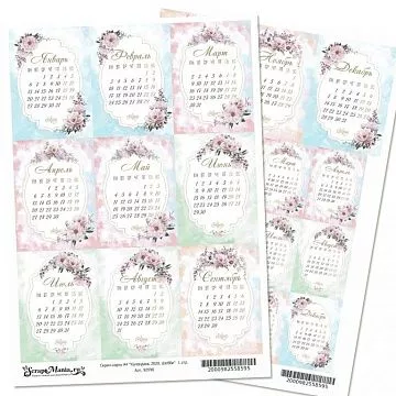 Скрап-карта А4 "Календарь 2020. Шебби" (ScrapMania)