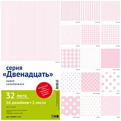 Набор для изготовления альбома "Трансформер. Малышка" (ТМВ)