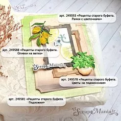 Нож "Рецепты старого буфета. Рамки с цветочками", 5,6х8 см (ScrapMania) Нож "Рецепты старого буфета. Рамки с цветочками", 5,6х8 см (ScrapMania)