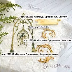 Нож "Легенды Средиземья. Свиток", 2х7,2 см (ScrapMania) Нож "Легенды Средиземья. Свиток", 2х7,2 см (ScrapMania)