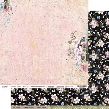 Бумага 30х30 см "Пробуждение природы. Ласковый напев" (PaperHome)